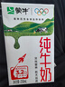 蒙牛【新鲜日期】全脂纯牛奶250ml*24盒 送礼盒装 电商定制 实拍图