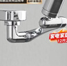 苏泊尔（SUPOR）1440°万向水龙头延伸器防溅水全铜万能接头加长厨房面盆洗手池S 实拍图