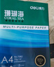 得力（deli）珊瑚海A4打印纸 70g500张*5包一箱 双面打印复印纸 整箱2500张7361【纸类金榜榜首】 实拍图