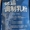 德运（Devondale）全脂成人奶粉1kg袋装调制乳粉儿童学生奶粉高钙澳洲原装进口早餐 实拍图
