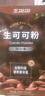 王饱饱 天然未碱化生可可粉5g*30条冲饮热巧克力粉 实拍图
