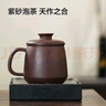 京东京造 宜兴紫砂杯手工泡茶杯【原矿紫泥】茶水分离平安喜乐杯410ml礼盒 实拍图