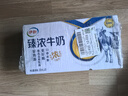 伊利臻浓牛奶 250ml*20盒 多39%蛋白质 咖啡搭档 礼盒装 实拍图
