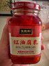 王致和中华老字号 红油腐乳270g 香辣下饭菜 拌面 火锅蘸料 实拍图