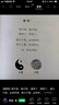 董酒【官方直营】贵董酒(精装版) 董香型白酒 性价比口粮 入门董香 54度 500mL 2瓶 两瓶组合装 实拍图
