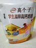 伊利高个子全聪高锌高钙学生奶粉 奶粉儿童6-14岁 早餐 DHA+ARA 400g 实拍图
