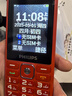 飞利浦（PHILIPS）E536 老年人手机4G全网通新款老年机超长待机大字体大声音中小学生老人专用备用按键功能机 绚丽红 实拍图