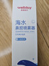 维德（WELLDAY）儿童生理盐水洗鼻器100ml海盐水喷鼻窦炎喷剂鼻塞鼻腔清洗器 实拍图
