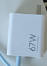 小米（MI）小米 67W 双口充电器套装 USB-C USB-A双口智能快充 氮化镓黑科技 适配K70/15 Ultra 实拍图