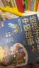 给孩子讲好中国故事：中国奇迹+中国符号+中国力量（16册套装）附音频手绘大图 实拍图