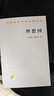 理想国 柏拉图哲学经典与理想政体的探索 汉译世界学术名著丛书 实拍图