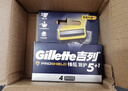 吉列刀片 适配锋隐5致护 剃须刀片 吉列刀头 进口原装 5层刀片4刀头 非吉利 实拍图