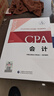 【现货速发】会计 2025年注册会计师全国统一考试【官方正版】辅导教材 实拍图