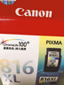 佳能（Canon）CL-816XL 大容量彩色墨盒(适用iP2780/MP236/MP288) 实拍图