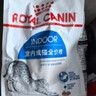 皇家室内成猫粮 I27 通用粮 12月以上 4.5KG 实拍图