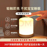 京黔充电小夜灯婴儿喂奶灯触摸夜灯卧室床头灯伴睡眠氛围灯宿舍拍拍灯 实拍图