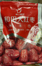 好想你 和田大枣454g/袋 新疆红枣骏枣煮粥红枣可夹核桃骏枣 实拍图
