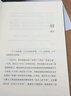 问道全球 进化的力量2025刘润年度演讲主推 一部关于趋势、机会与方向的出海笔记 励志 成人 礼物 实拍图
