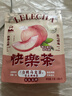 乐乐茶白桃乌龙茶7包 围炉煮茶包 夏季冷热泡茶水果茶袋泡茶 实拍图