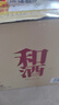 和酒 特酿5年 半干型 海派黄酒 500ml*8整箱装特型上海老酒节日送礼 实拍图