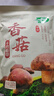 十月稻田 香菇 200g 干香菇 厚蘑菇冬菇 山珍菌菇干货 煲汤火锅炒菜食材 实拍图