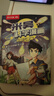 米吴科学漫画·奇妙万象篇第1-24册合辑  小学生超爱看的科学漫画书6-12岁儿童科普童书课省钱卡 实拍图
