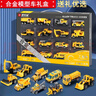 宝乐星儿童玩具车模合金车壳仿真模型男孩生日礼物挖掘机工程车套装 实拍图
