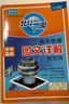 【自选】2026高考 新教材新高考版北斗地图册高中地理图文详解 地理地图册高中版提升版2025新高考北斗地理填充图册高中地理区域地理高三江苏 正版 新高考版 北斗地理图册（含赠品） 实拍图