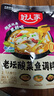 好人家老坛酸菜鱼调料  严控工艺1袋煮1斤鱼一料多用调料220g  实拍图