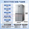 海尔（Haier）冰箱四开门多门双变频风冷无霜净味保鲜节能省电双开门一级能效家用大容量十字对开门电冰箱 【水晶银477升 母婴三档变温 黑金净化】 实拍图