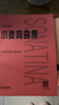 新版包邮 大音符版 人音红皮书钢琴基础教程系列  正版2025年适用钢琴教程 人民音乐出版社 小奏鸣曲集（大音符版） 赠：五线谱本 实拍图