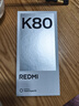 小米 REDMI K80 国家补贴 第三代骁龙 8 6550mAh大电池 澎湃OS 山峦青 16GB+512GB 红米5G手机 实拍图