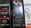 ZIPPO之宝配件耗材 全年口粮套装 ZCBEC-87（小油*4+火石*2+棉线*1） 实拍图