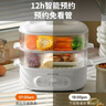 九阳（Joyoung）煮蛋器 家用电蒸锅 双层定时 智能预约 早餐蒸煮一体机 多功能蒸锅 ZD18-GE550 实拍图