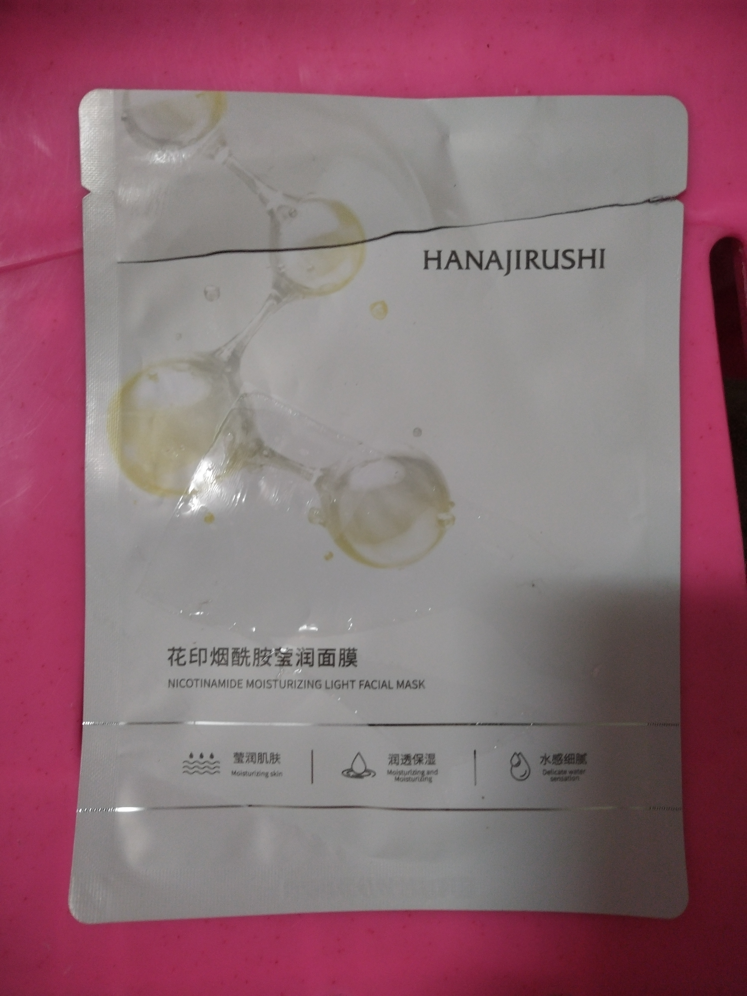 花印面膜补水保湿男女士改善熬夜肌纯棉专利膜布护肤品生日礼物 【烟酰胺补水】面膜*5片 实拍图