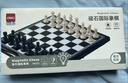 得力（deli）磁吸国际象棋儿童学生黑白磁性比赛训练益智折叠款加大号 实拍图