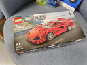 乐高（LEGO）积木玩具 超级赛车76934法拉利F40超级跑车9岁+生日礼物圣诞礼物 实拍图