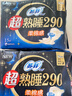 苏菲超熟睡柔棉感夜用卫生巾29cm15片量多防漏干爽姨妈巾自营官方旗舰 实拍图