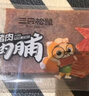 三只松鼠手撕肉脯原味400g量贩装休闲零食靖江风味高蛋白猪肉干圣诞礼物 实拍图
