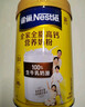 雀巢（Nestle）全脂高钙800g成人奶粉中老年学生男士女士全家营养早餐奶粉 实拍图