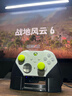 微软（Microsoft）Xbox无线游戏手柄 Elite 2精英2代二代 白色青春版 无线控制器 蓝牙 PC/平板/手机 Steam 明末 实拍图