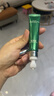 佰草集【买正送正】太极肌源啵啵眼霜15g眼部淡纹提拉紧致护肤品送女友 实拍图