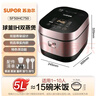 苏泊尔（SUPOR）电饭煲4-5人大容量5升IH加热球釜柴火饭电饭锅上蒸下煮家用智能预约微压电饭锅SF50HC750 实拍图