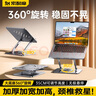 索耐摩笔记本电脑支架平板散热器360°旋转无极升降折叠适用Apple小米联想拯救者便携悬空立式显示增高架 实拍图