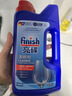 finish亮碟洗碗机耗材三件套 洗碗粉洗碗盐漂洗剂 专用洗涤剂清洁软水 实拍图