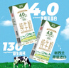 德亚（Weidendorf）新西兰进口4.0原生高蛋白高钙全脂纯牛奶250ml*24盒 营养早餐 实拍图