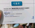 可复美胶原棒2.0重组胶原蛋白肌御修护次抛精华液30支修护舒缓保湿滋养 实拍图