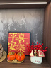 贝汉美（BHM）乔迁新居必备入宅搬家礼品乔迁之喜装饰布置仪式用品礼物全套摆件 【京东物流】【平安喜乐】5件套（送防脏垫子） 乔迁新房氛围浓丨成套购买更方便 实拍图