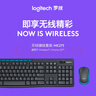 罗技（Logitech）MK275 键鼠套装 无线键鼠套装 办公键鼠套装 全尺寸 商务键鼠套装 带无线2.4G接收器 黑蓝色 实拍图