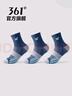 361°秋冬新款香薰男袜子10A抗菌防臭休闲运动袜透气吸汗减震商务长袜 【蓝色3双】10A抗菌防臭 实拍图